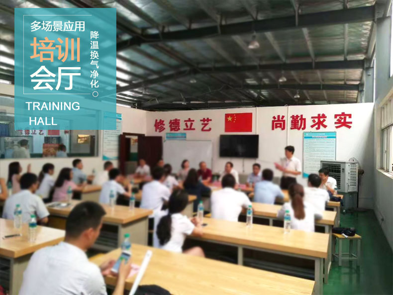 培訓會廳
