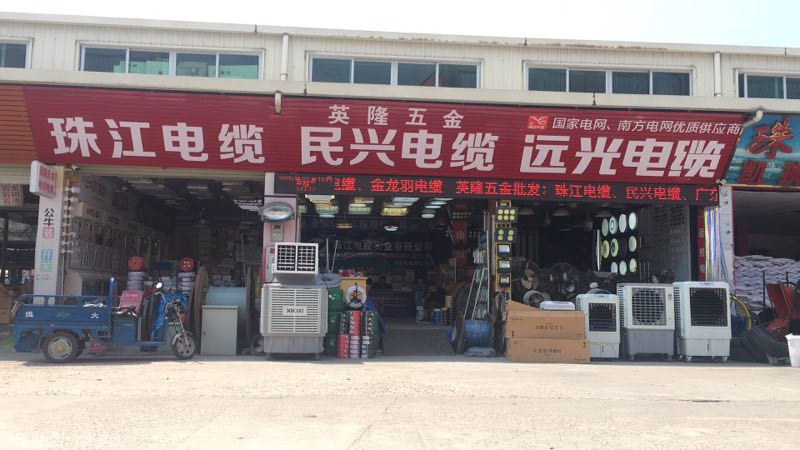 星科冷風(fēng)機(jī)