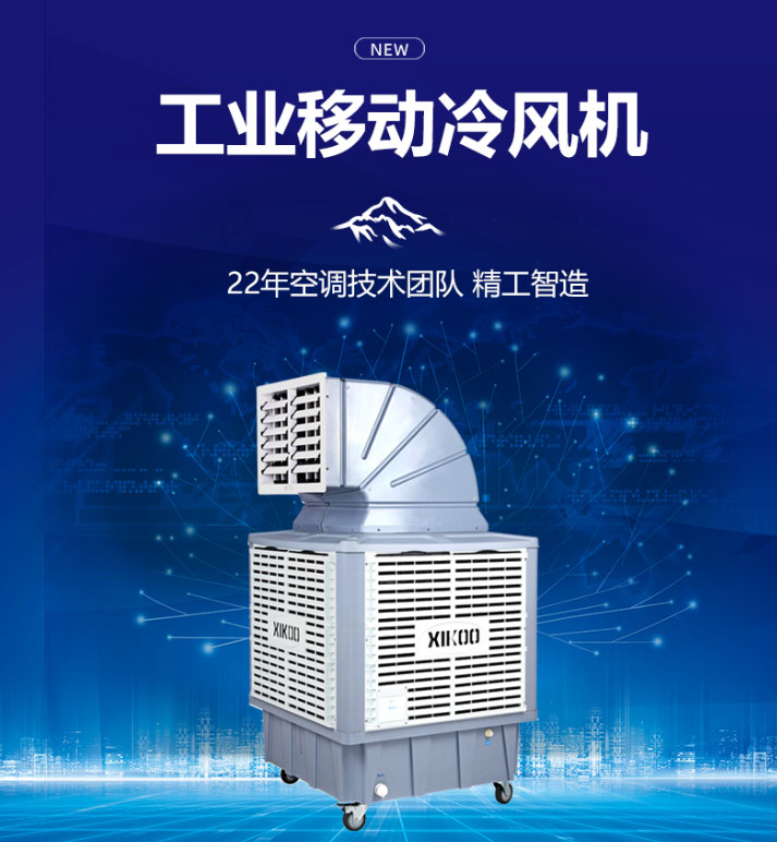 移動環?？照{冷風機