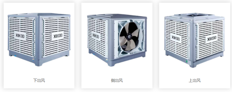 冷風機,工業(yè)冷風機, 5090型水簾,廠房降溫,環(huán)保空調