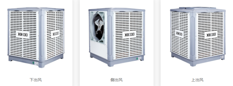 廣州環(huán)保空調(diào)廠家,冷風(fēng)機廠家,星科